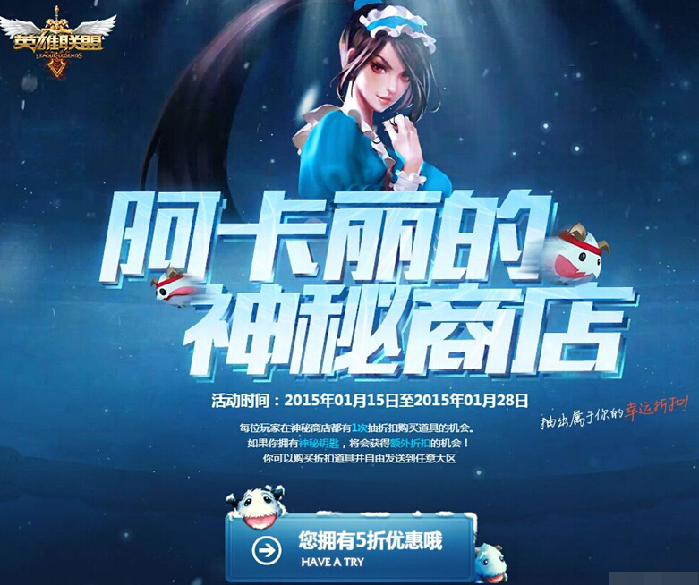 LOL阿卡丽的神秘商店神秘钥匙