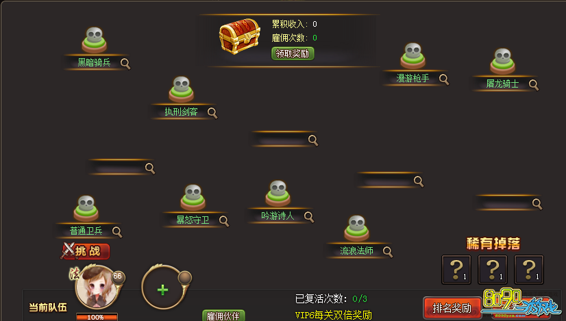 风色轨迹一骑远征