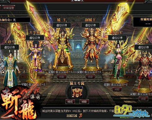 斩龙传奇斩龙刀