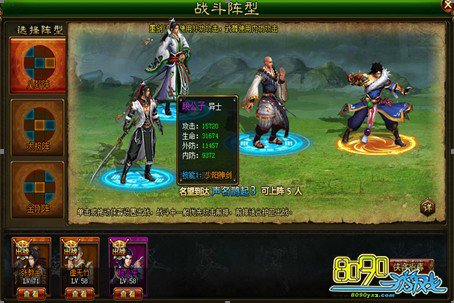 独步天下怎么搭配角色 独步天下搭配什么角色好