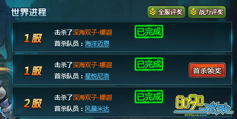 风色轨迹跨服战