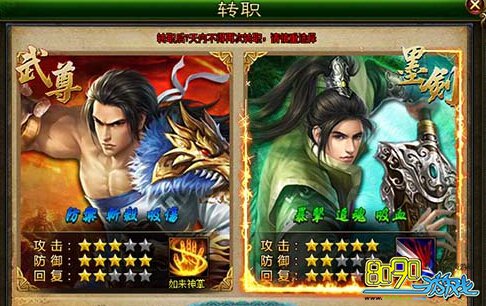 独步天下怎么转职 独步天下转职用途有哪些