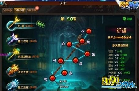 风色轨迹神器注能