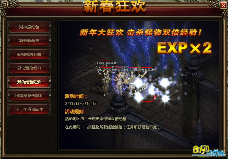 屠龙战记春节活动七重奏 驱赶神兽夺顶级神装