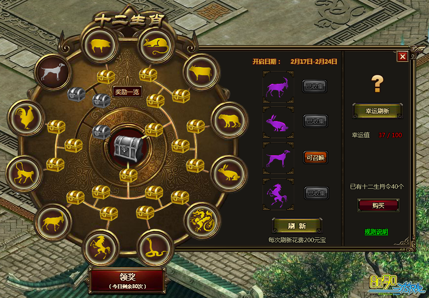 屠龙战记春节活动七重奏 驱赶神兽夺顶级神装