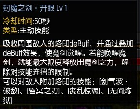 ����֮�н�ħ���Ѽ�����μӵ� ����֮�н�ħ���Ѽ��ܼӵ�