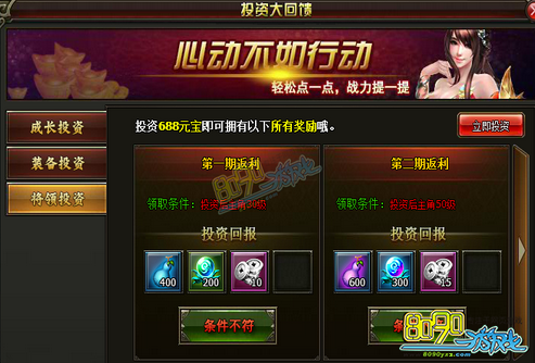 斩魔投资大回馈