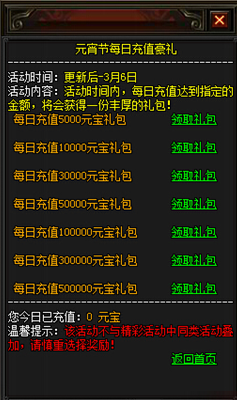 刺沙元宵节活动