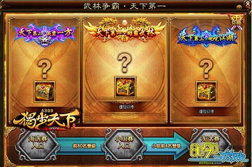 独步天下逐鹿怎么玩 独步天下逐鹿玩法有哪些