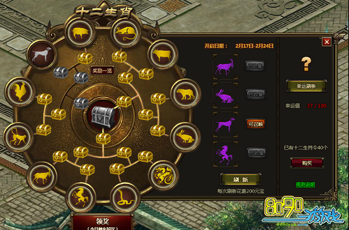 ����ս��ʮ����Ф�ʲôʱ�򿪷� ��ô��