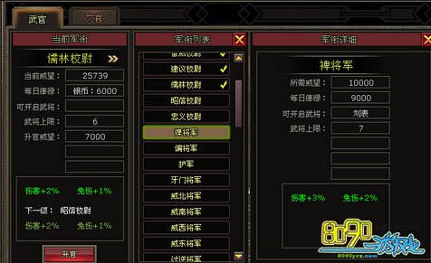 枭雄传2文臣武将怎么玩 枭雄传2文臣武将玩法有哪些