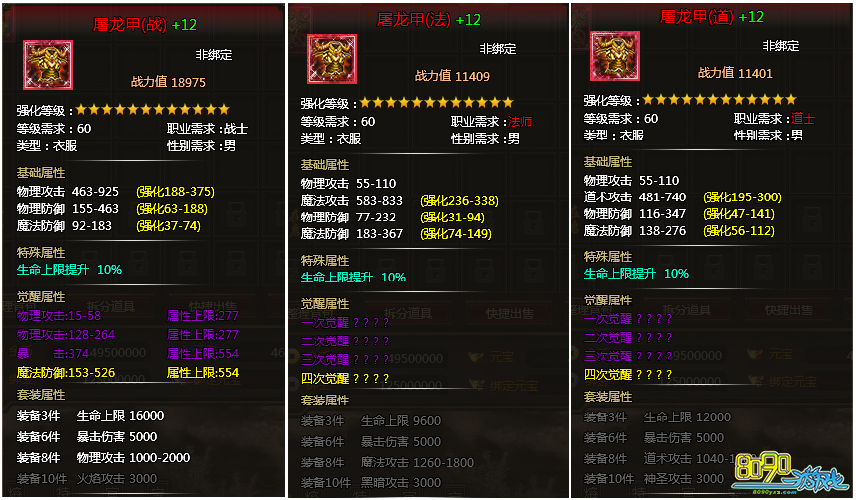 屠龙战记元宵百服活动 全民送礼寻宝狂欢