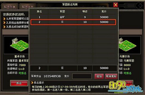 枭雄传2如何玩军团资源战 枭雄传2军团资源战攻略
