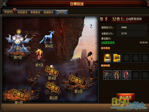 大天使之剑挑战