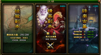 独步天下江湖系统怎么玩 独步天下江湖系统好不好玩