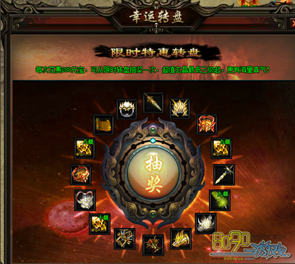 刺沙幸运转盘活动