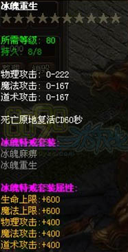 屠龙传说冰魄戒指