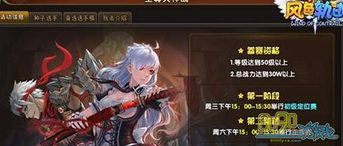 风色轨迹至尊天神战