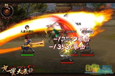 九星天辰诀魂符系统