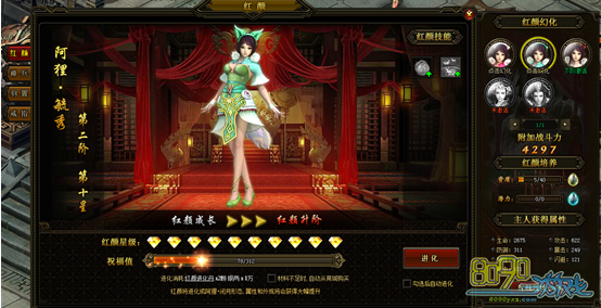 九星天辰诀红颜系统