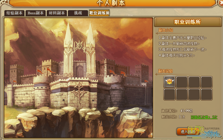 RO����ְҵ�ȼ�