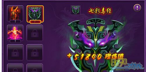 斗破苍穹2七彩毒经技能是什么 七彩毒经有哪些技能