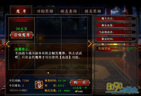 �񶷽���ħ��ϵͳ