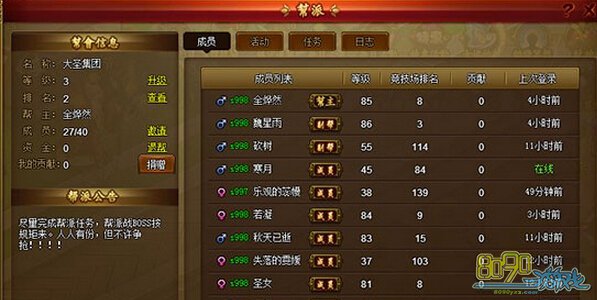 ��ʥ������ɵȼ���ʲô ��ô��������