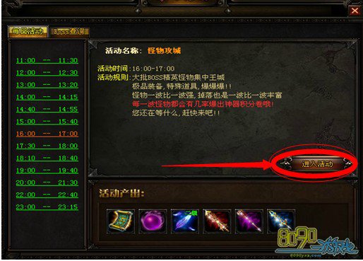 武神诀怪物攻城