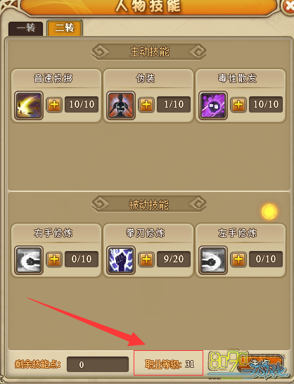 RO����ְҵ�ȼ�