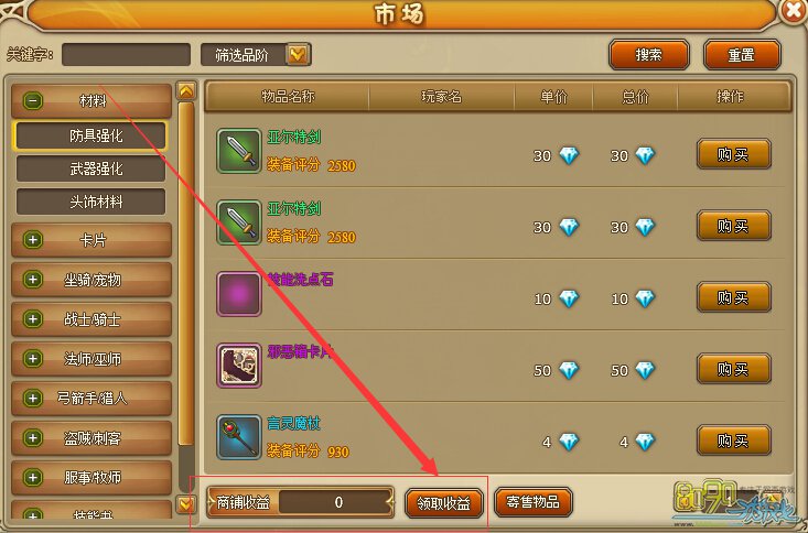 RO�����г����˶���Ϊʲô�ղ���Ǯ