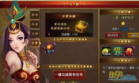 ��ʥ�����ճ������Щ ��ʥ�����ճ����Ծ�Ƚ���