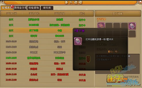 RO���ְ¶������ô���� �¶������ʲô����