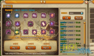 RO����Ѱ���ֿ���ô�� RO����Ѱ���ֿ��淨����Щ