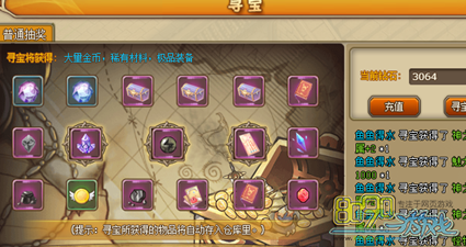 RO����Ѱ��ϵͳ��ô�� RO����Ѱ��ϵͳ�淨����Щ