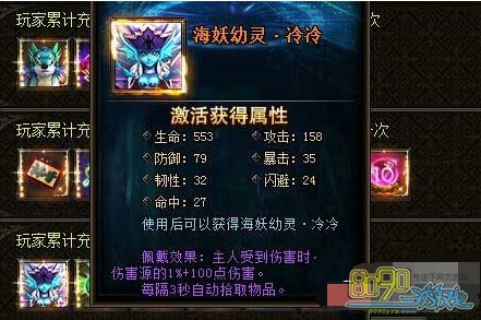 九星天辰诀海妖幼灵