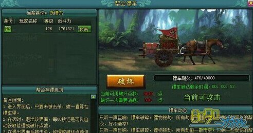 魔龙诀怎么劫镖