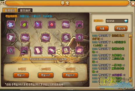 RO����Ѱ����ʲô�ô� Ѱ���Ľ�����ʲô