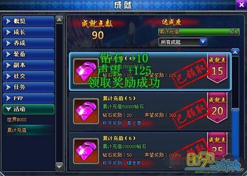 热血拳皇钻石称号怎么获得 钻石称号有什么用