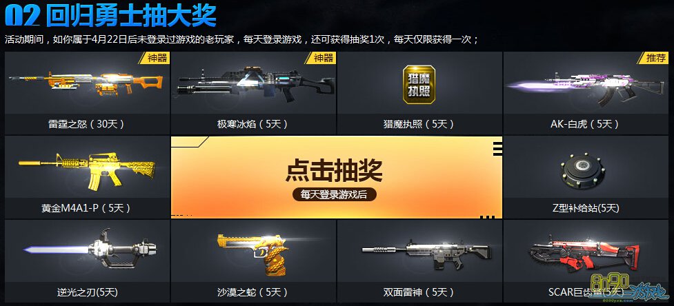 ��ս5��6�ջع���ʿ�齱