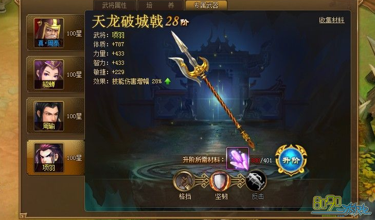 �¶�����,�佫���ѡ�� 