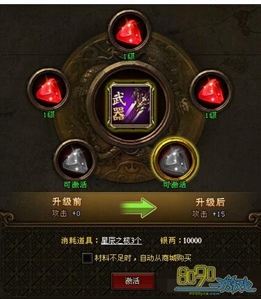 九星天辰诀星魂