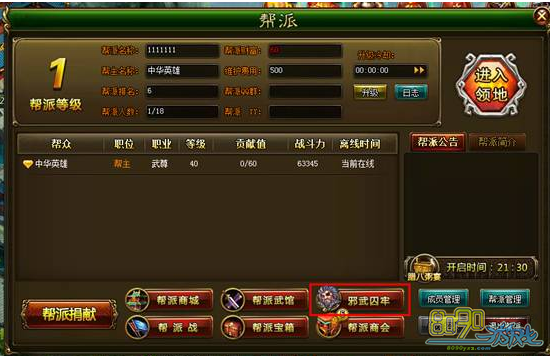 独步天下,如何挑战邪武囚牢