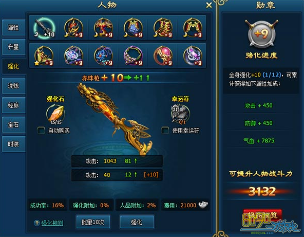 醉武侠,暗金装备获得方法有哪些 