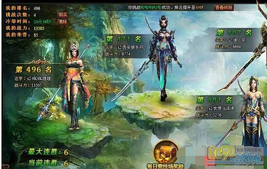 九星天辰诀个人竞技