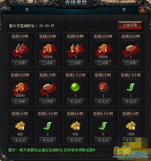 九星天辰诀在线奖励