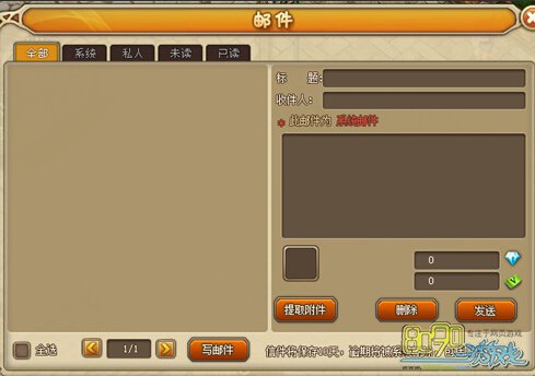 RO������ô�����ʼ�