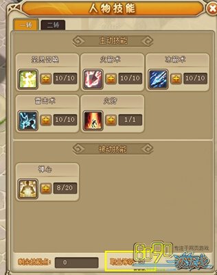 RO����ְҵ�ȼ�