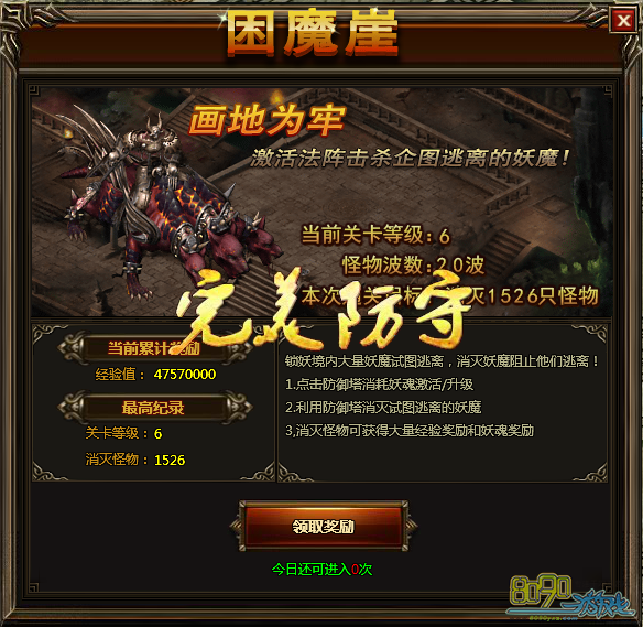 ����ս����ħ��