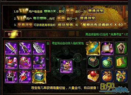 ��ħ����,����������ô�� 